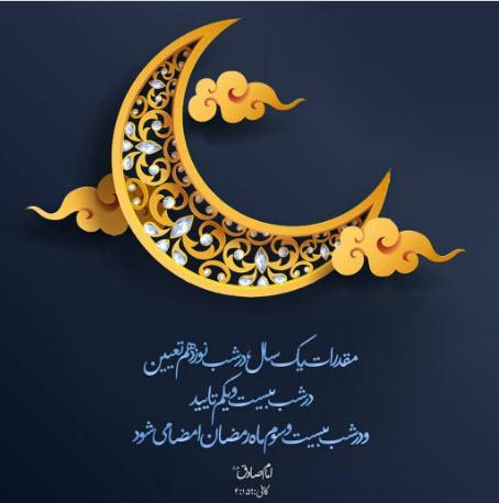 30 عکس نوشته تسلیت شهادت امام علی (ع) و شب قدر | عکس پروفایل برای ...