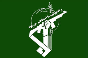 شماره تماس اطلاعات سپاه